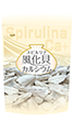 Spirulina・Weathered Shell Calcium
